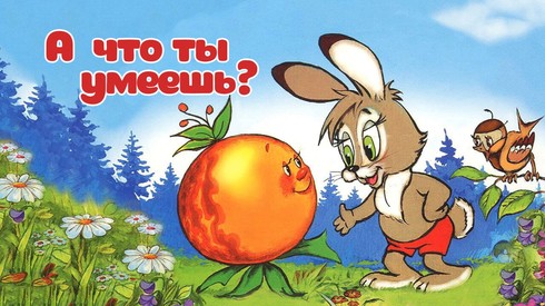 Смотреть