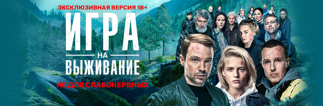 ETVNET - Russian TV. 200 TV channels.