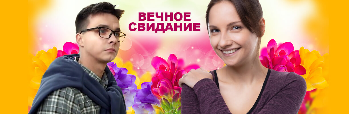ETVNET - Русское ТВ. Каналы в прямом эфире. Архив фильмов и сериалов.