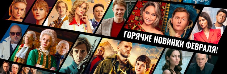 ETVNET - ETVNET - Фильмы И Сериалы. Архив Без Рекламы. ТВ Каналы В.