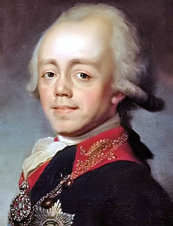 Павел I