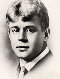 Есенин Сергей