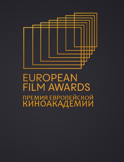Фото - Европейская киноакадемия